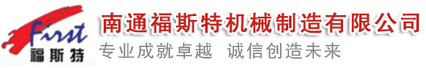 捏合機，真空捏合機，如皋捏合機，太空沙捏合機 ,盛騰捏合機 ,實驗捏合機，摩擦粉捏合機 ,實驗室捏合機，實驗室用捏合機，微型捏合機，小型捏合機，捏和機,普通捏合機、標準捏合機、硅橡膠捏合機、瓜爾膠捏合機、塑料捏合機、橡塑捏合機、捏合機價格、捏合機廠家、硅膠捏合機、壓力捏合機、熱熔膠捏合機、高粘度捏合機、不銹鋼捏合機、陶瓷捏合機、真空型捏和機、纖維素捏合機、醫藥捏合機、高分子捏合機、色母捏合機、電玉粉捏合機、食品捏合機、碳素捏合機、丁基膠捏合機、玻璃膠捏合機、南通捏合機、江蘇捏合機、江蘇如皋捏合機、福斯特捏合機